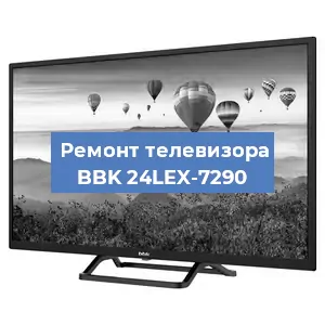Замена материнской платы на телевизоре BBK 24LEX-7290 в Белгороде